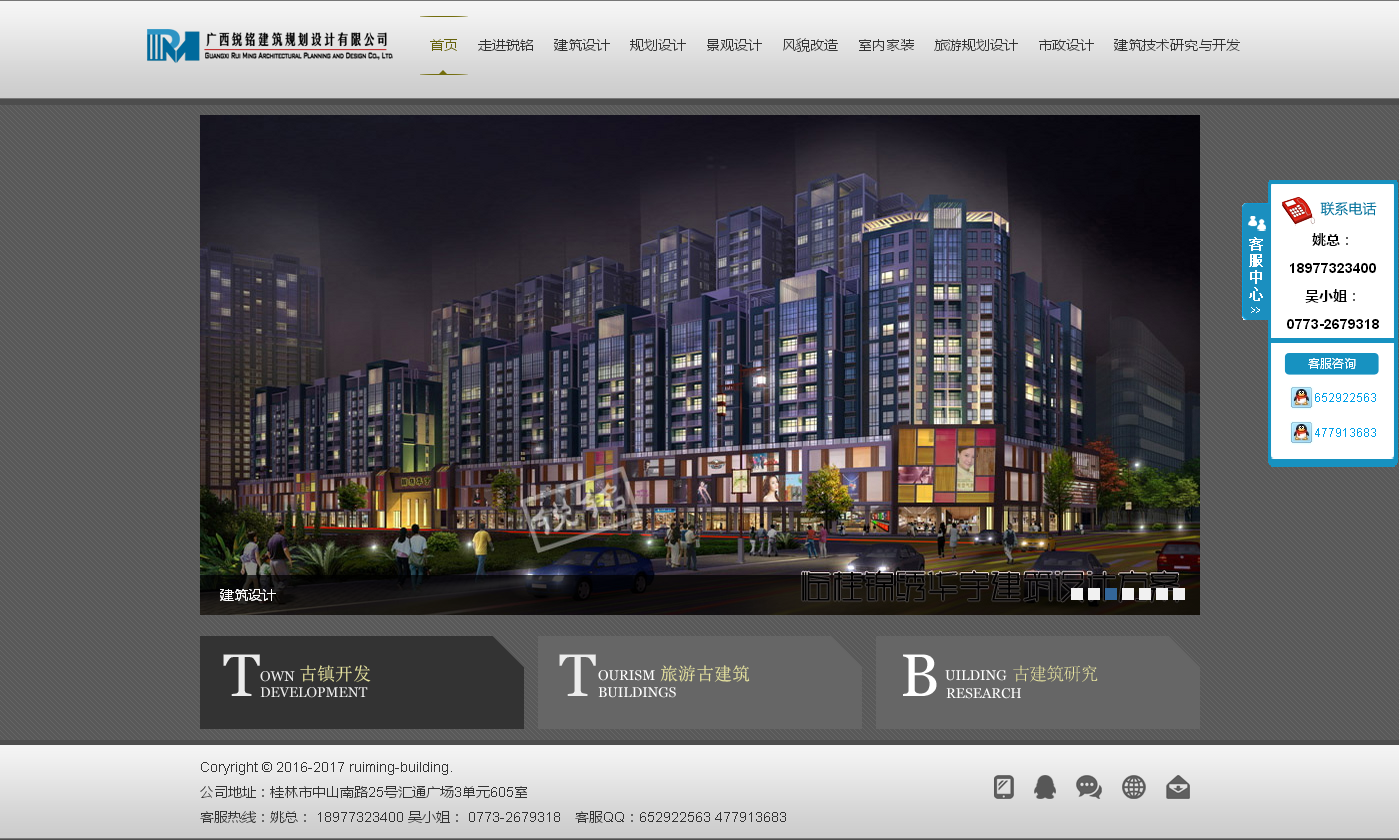 广西锐铭建筑规划设计有限公司.png